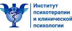 Институт Психотерапии и Клинической Психологии "ИПиКП"