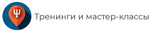 Тренинги-ВО